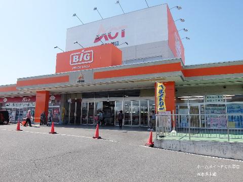 その他　ザ・ビッグ神辺店（その他）まで644m