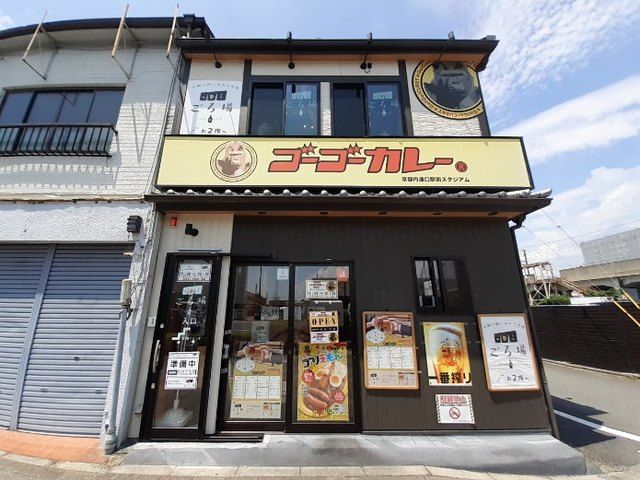 飲食店　ゴーゴーカレー京都丹波口駅前店（飲食店）まで450m