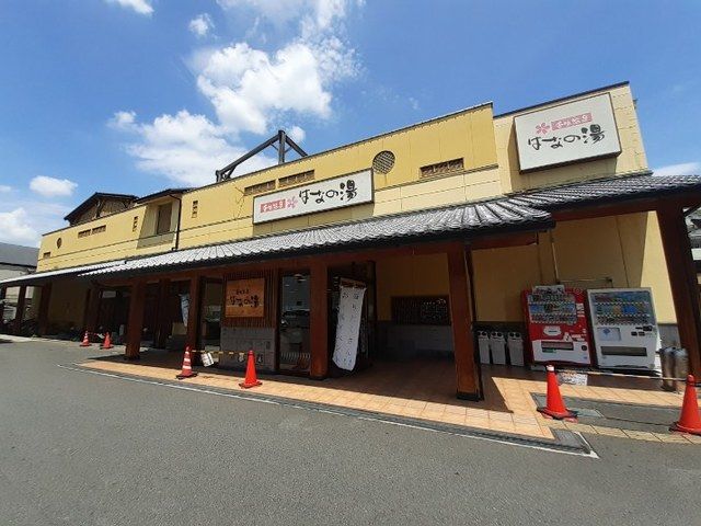 その他　壬生温泉はなの湯（その他）まで150m