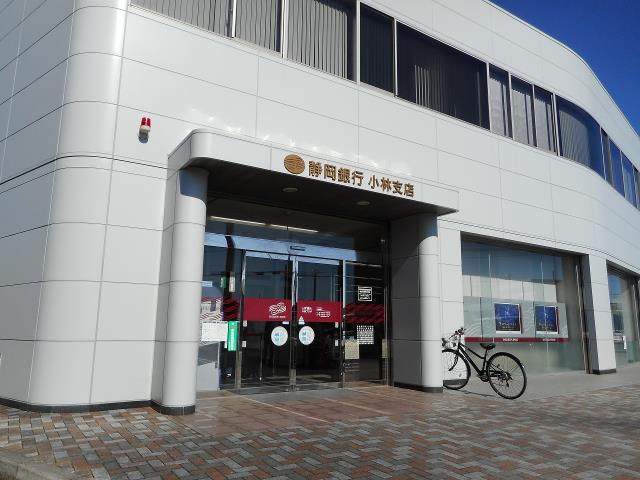 銀行　静岡銀行小林支店（銀行）まで487m
