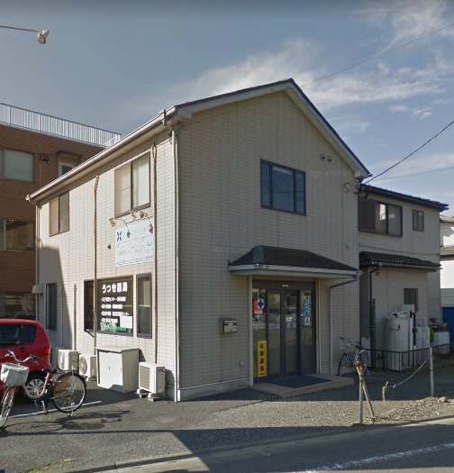 ドラックストア　うつき薬局（ドラッグストア）まで785m