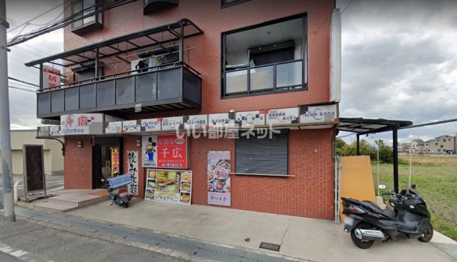 飲食店　千広（飲食店）まで1427m