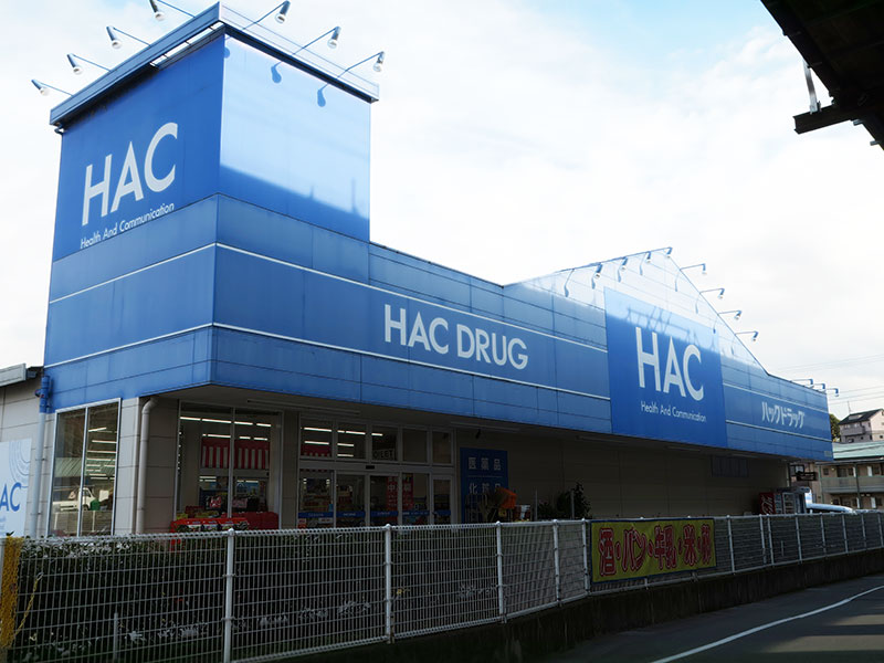 ドラックストア　ハックドラッグ 加茂川店（ドラッグストア）まで824m