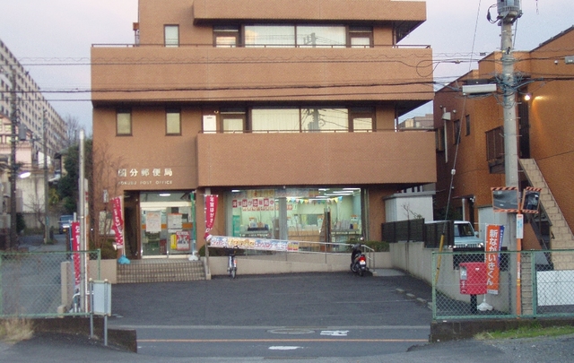 郵便局　国分郵便局（郵便局）まで386m