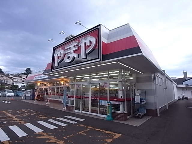 その他　酒のやまや（その他）まで195m