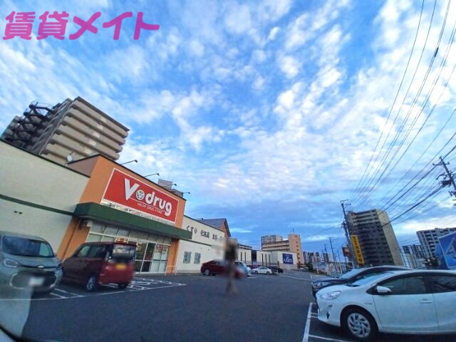 ドラックストア　V・drug桑名東店（ドラッグストア）まで266m