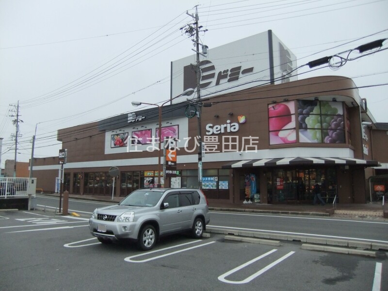 スーパー　ドミー若林店（スーパー）まで308m