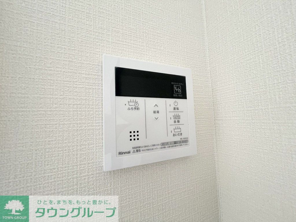 その他設備　設備