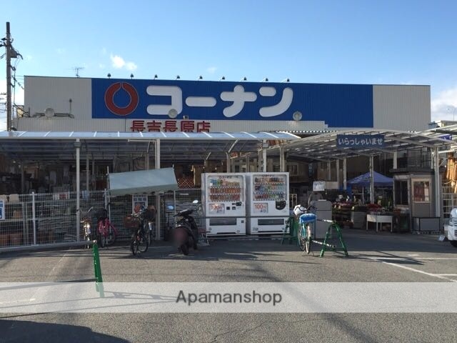 ホームセンター　コーナン長吉長原店（ホームセンター）まで889m