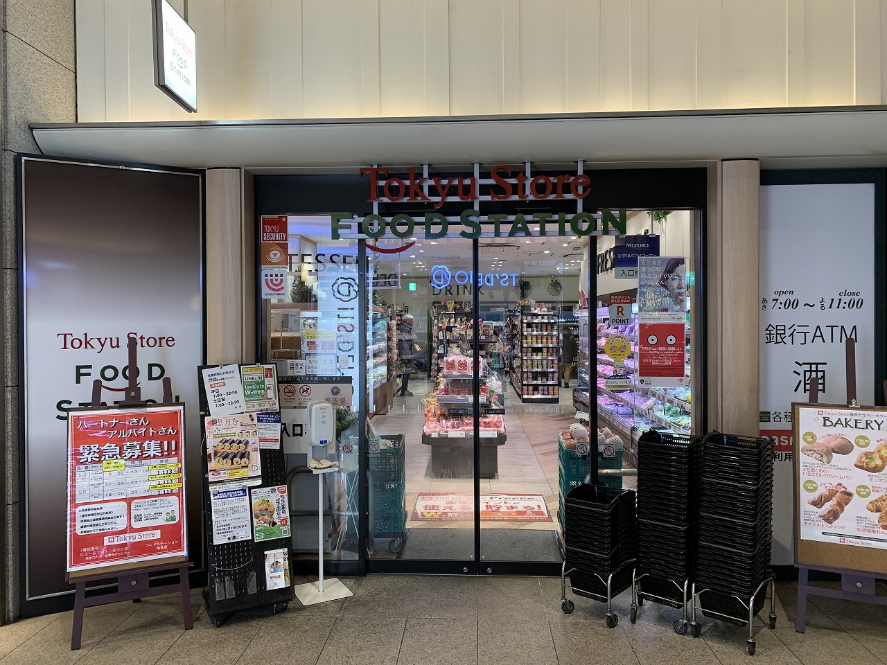 スーパー　東急ストアフードステーション用賀店（スーパー）まで434m