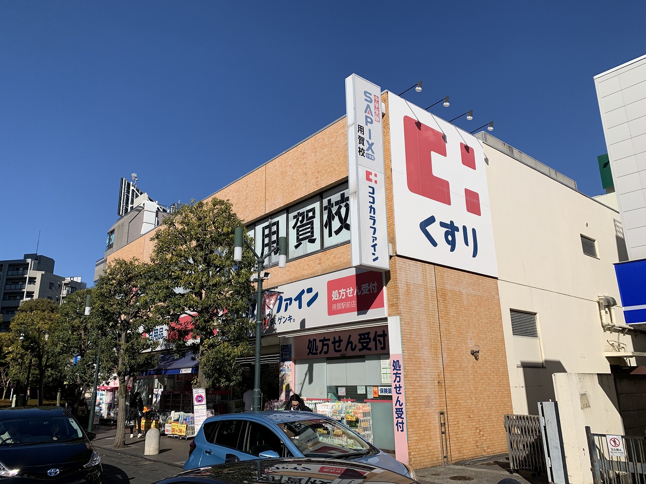 ドラックストア　ココカラファイン用賀駅前店（ドラッグストア）まで368m