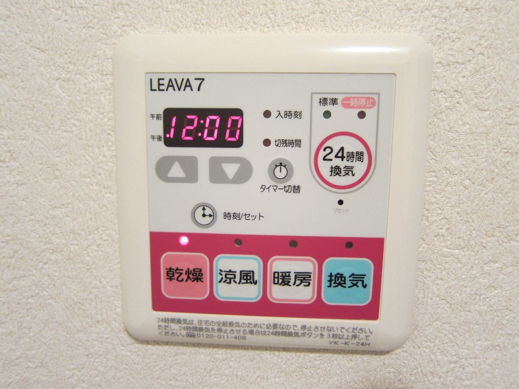 その他設備　浴室乾燥機