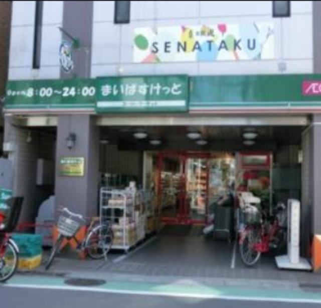 スーパー　まいばすけっと野方駅北口店（スーパー）まで381m