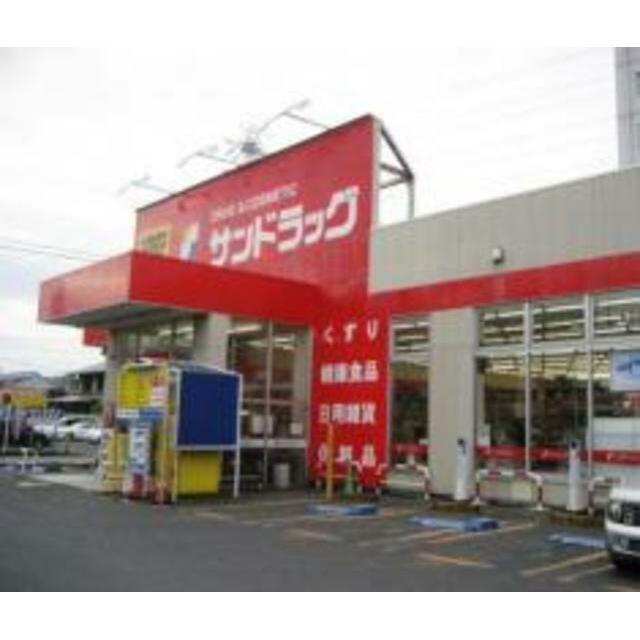その他　サンドラッグ伊勢原店（その他）まで209m