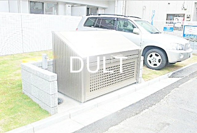 その他共有部分　共有ゴミ捨て場です。