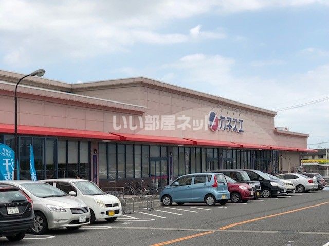 スーパー　カネスエ 昼飯店（スーパー）まで670m