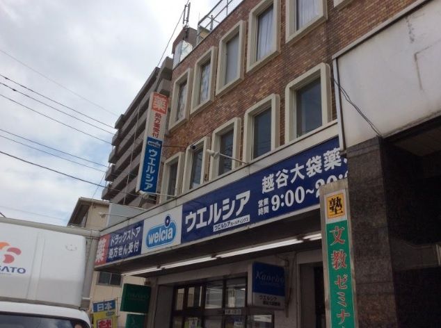 ドラックストア　ウエルシア越谷大袋店（ドラッグストア）まで420m