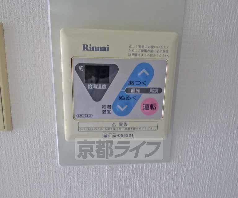 その他設備　給湯器リモコンです。