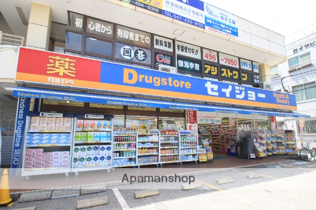ドラックストア　セイジョー（ドラッグストア）まで798m