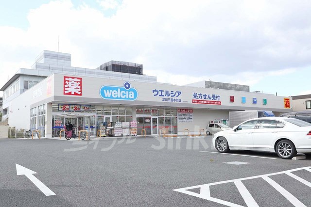 ドラックストア　ウエルシア淀川三国本町店（ドラッグストア）まで569m