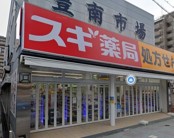 その他　スギドラッグ　庄内東店（その他）まで611m