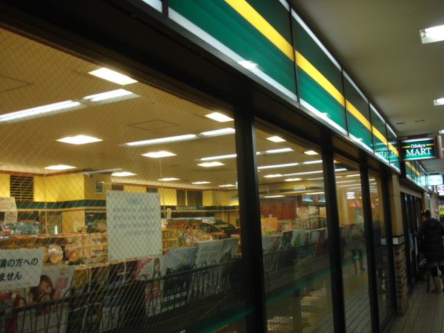 その他　オダキューマート本厚木東口店まで696ｍ