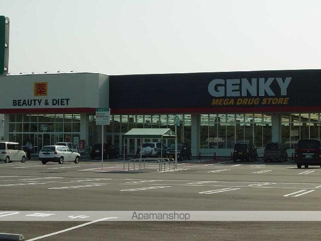 その他　ゲンキーサンドーム店（その他）まで1007m