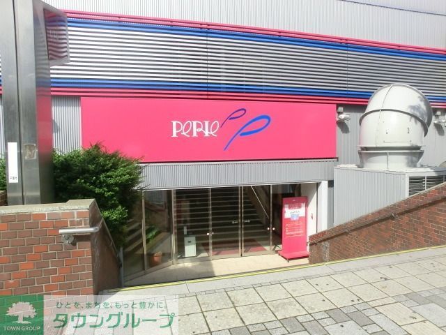 ショッピングセンター　ペリエ（ショッピングセンター）まで850m