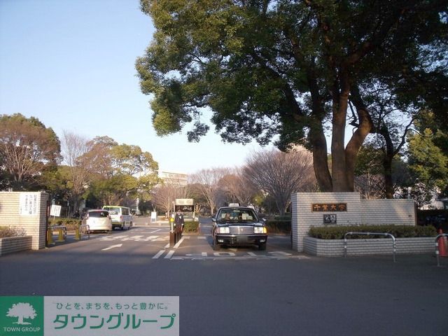 その他　千葉大学（その他）まで1400m