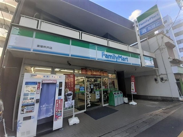 コンビニ　ファミリーマート妻屋所沢店（コンビニ）まで389m
