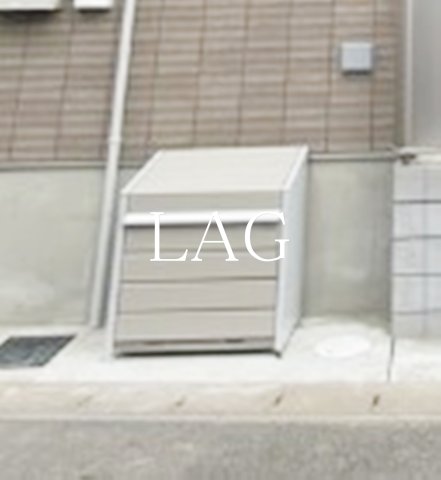 その他共有部分　共用ゴミ置き場です。