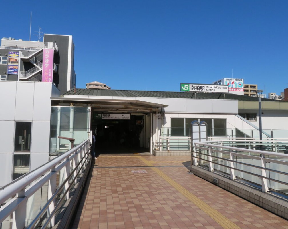 その他　南柏（その他）まで2096m