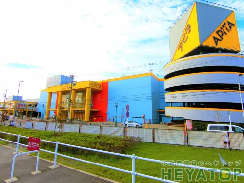 ショッピングセンター　アピタ名古屋南店（ショッピングセンター）まで1074m