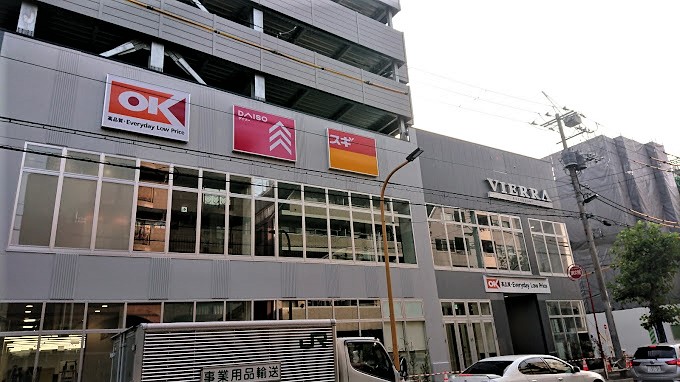 スーパー　オーケー 住吉店（スーパー）まで552m