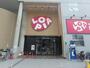 スーパー　ロピア 大阪ベイタワー店（スーパー）まで541m