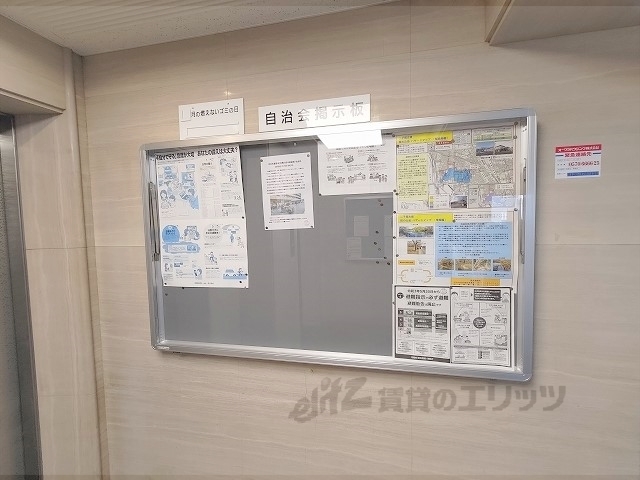 その他　掲示板