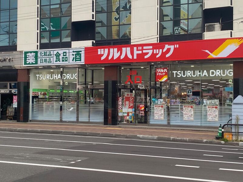 ドラックストア　ツルハドラッグ北24条店（ドラッグストア）まで558m