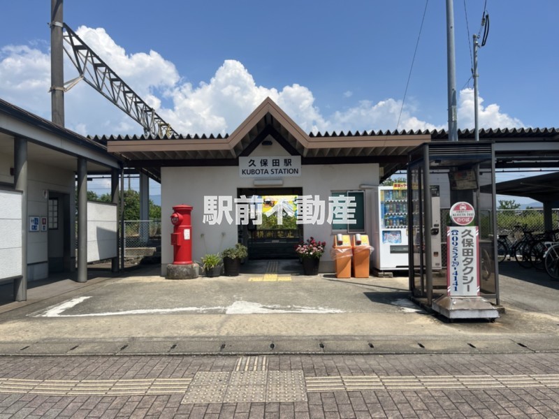 その他　久保田駅（その他）まで2100m