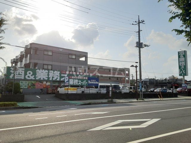 スーパー　業務スーパー 北国分店（スーパー）まで1327m