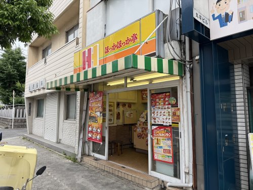 飲食店　ほっかほっか亭沢之町店（飲食店）まで1520m