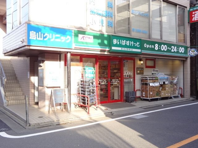 スーパー　まいばすけっと南烏山4丁目店（スーパー）まで644m