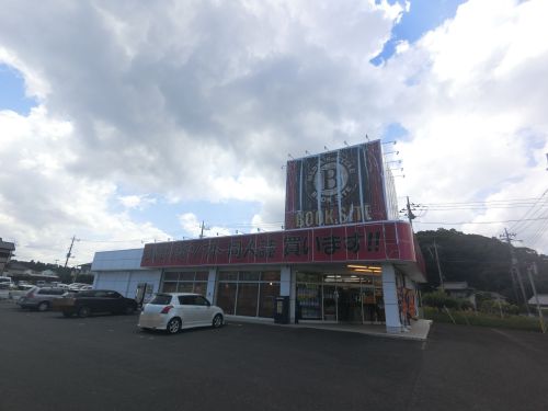 その他　ブックサイト　佐原店（その他）まで250m