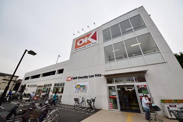 スーパー　オーケーディスカウントスーパート阿久和（スーパー）まで1124m