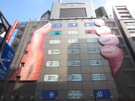 その他　ビックカメラ池袋本店パソコン館（その他）まで1798m