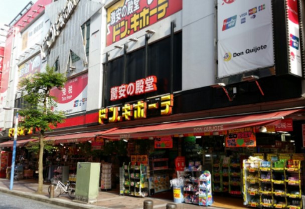 その他　ドン・キホーテ横浜西口店（その他）まで501m