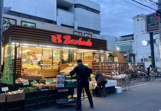 スーパー　文化堂 戸越銀座店（スーパー）まで811m