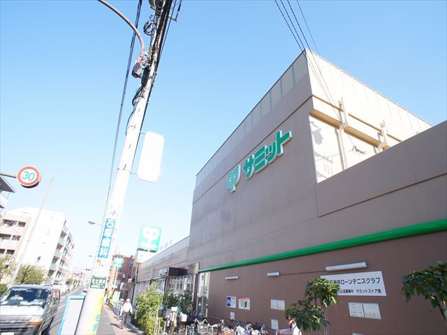 スーパー　サミットストア石神井公園店（スーパー）まで825m