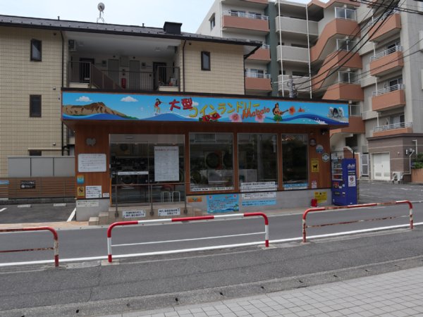 その他　コインランドリー　二子町（その他）まで314m