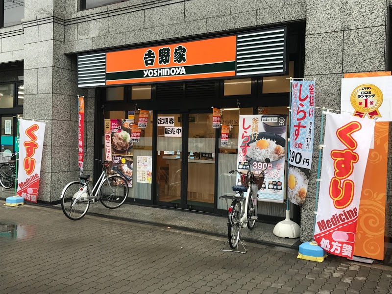 その他　吉野家 西田辺店（その他）まで256m