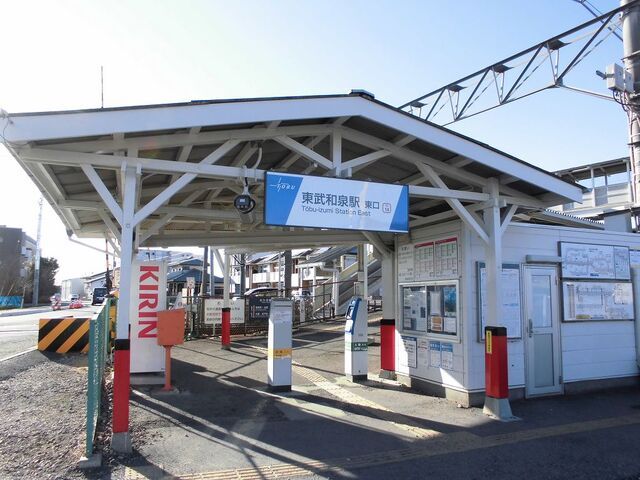 その他　東武和泉駅（その他）まで750m